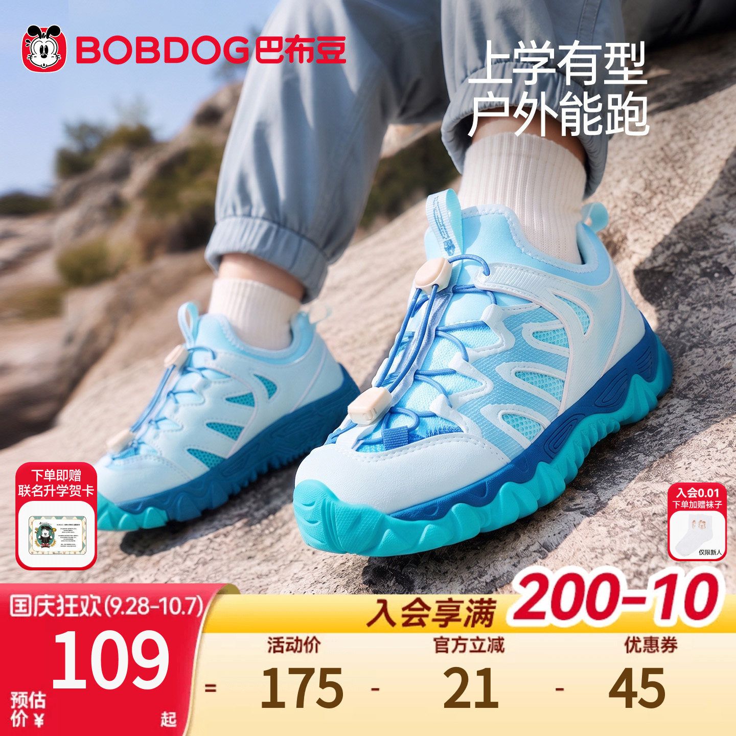 巴布豆剑桥联名男童防滑运动鞋