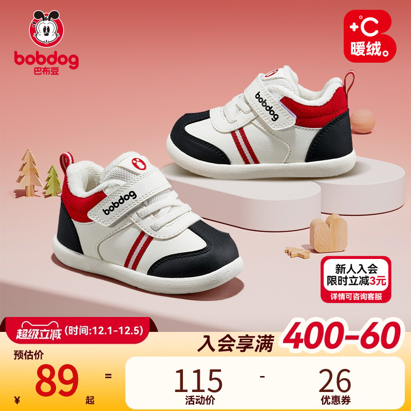 巴布豆宝宝学步机能鞋冬季新款二棉鞋加绒防滑儿童鞋子男宝宝童鞋