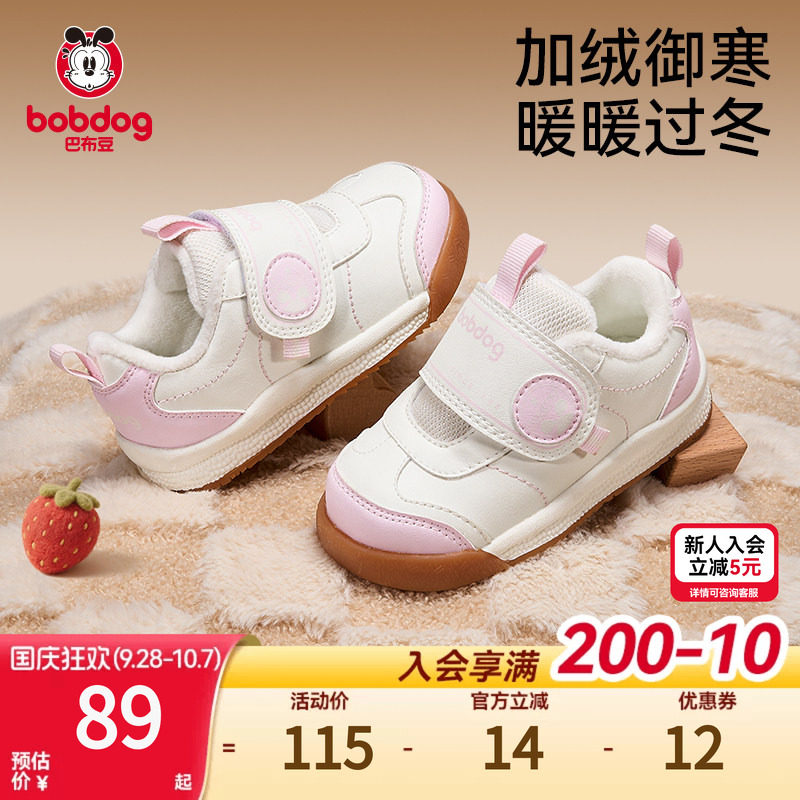巴布豆女宝冬季棉鞋加绒加厚