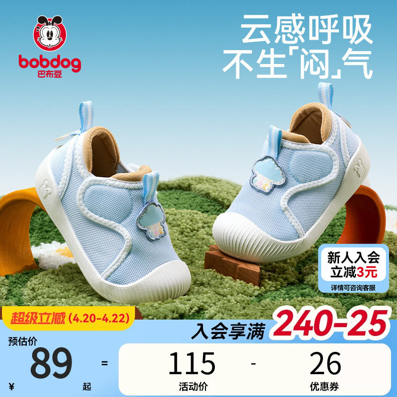 巴布豆宝宝学步鞋女童婴儿鞋子春秋新款软底轻便防滑机能男童童鞋