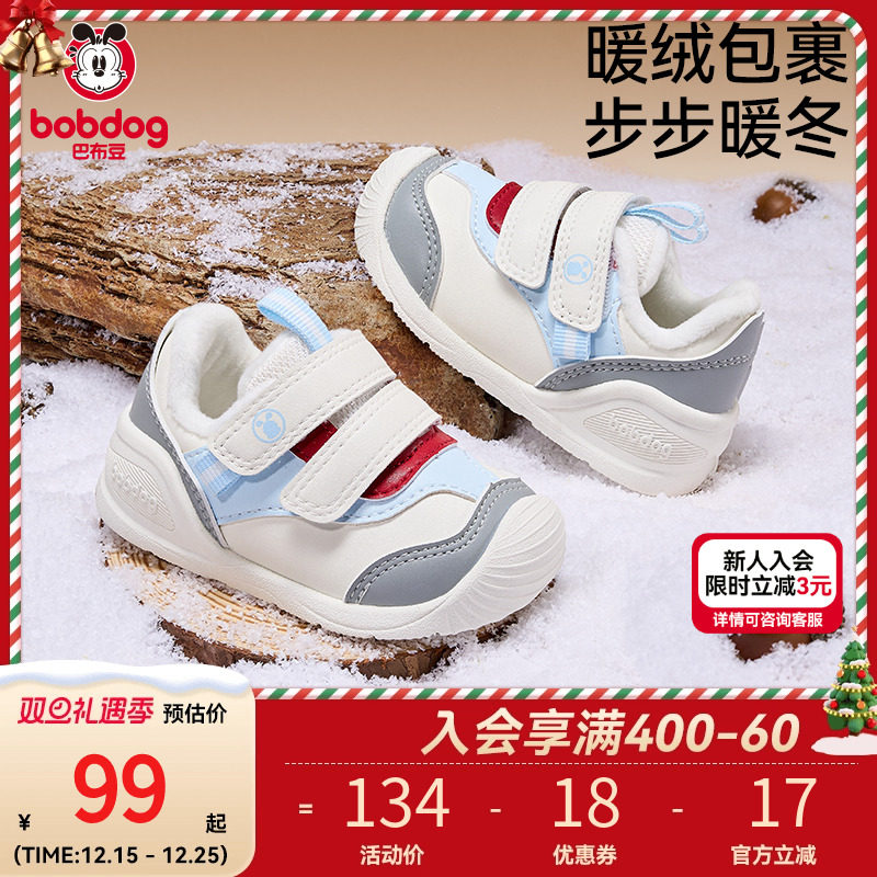 巴布豆宝宝学步鞋婴儿鞋子冬季新款防滑棉鞋二棉机能鞋男童童鞋