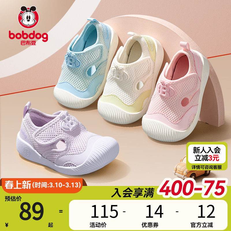 巴布豆宝宝学步鞋春季新款透气网面鞋子婴儿室内鞋儿童童鞋地板鞋