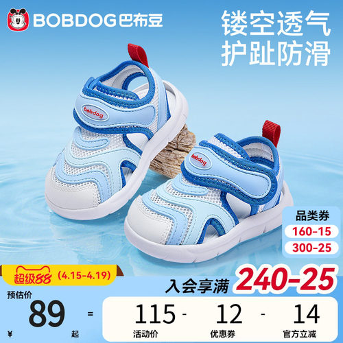 巴布豆官方正品，毛毛虫学步鞋软底矫姿升级