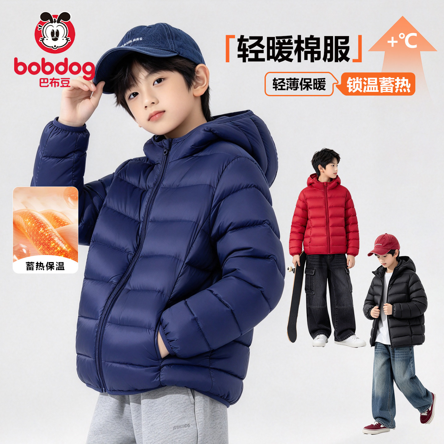 巴布豆儿童棉服2026新款