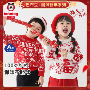 巴布豆女童新年毛衣套头小童宝宝针织线衫儿童男童冬季拜年服男