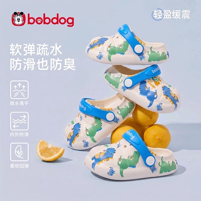 巴布豆儿童洞洞鞋防滑宝宝凉拖鞋