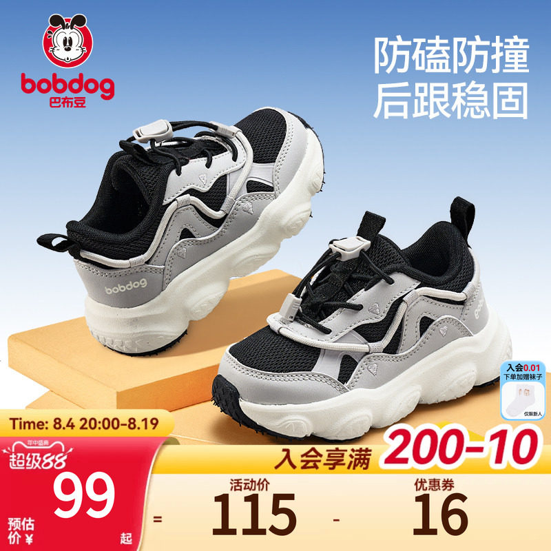 巴布豆减震防滑儿童运动鞋