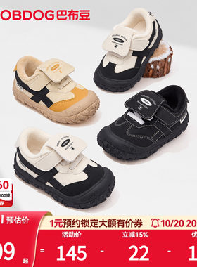巴布豆防滑防撞稳护男童鞋子儿童