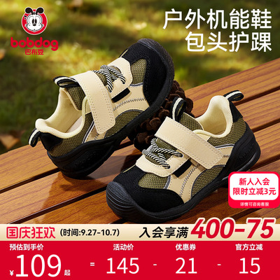 巴布豆户外机能学步鞋防滑防撞