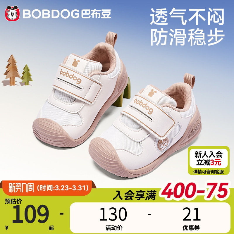 巴布豆宝宝学步鞋男宝鞋子春季新款防滑透气儿童童鞋婴幼儿机能鞋