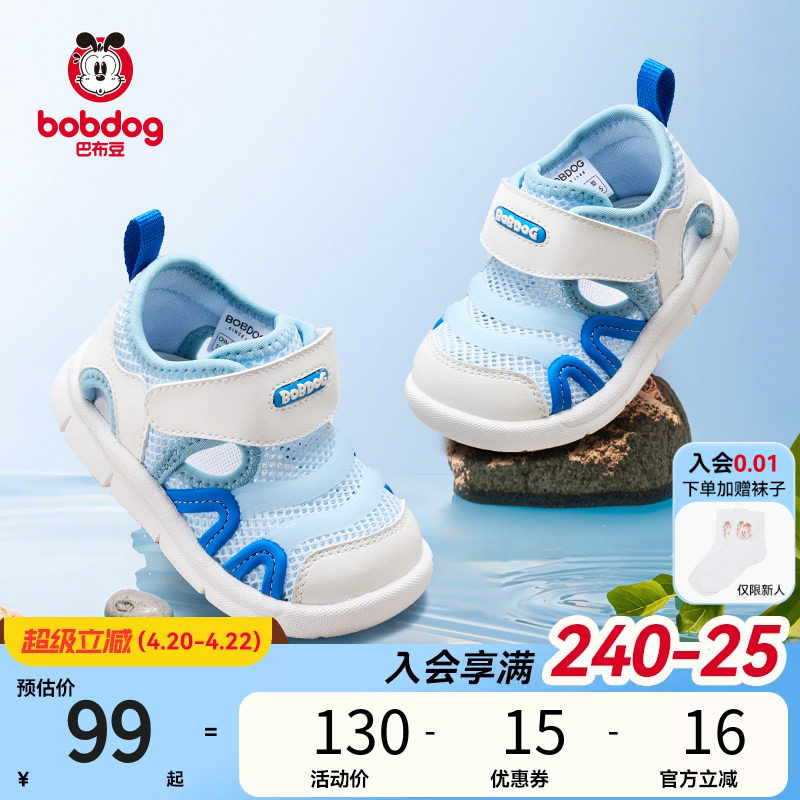巴布豆宝宝凉鞋婴儿鞋子夏季大网孔透气毛毛虫机能鞋儿童童鞋男童