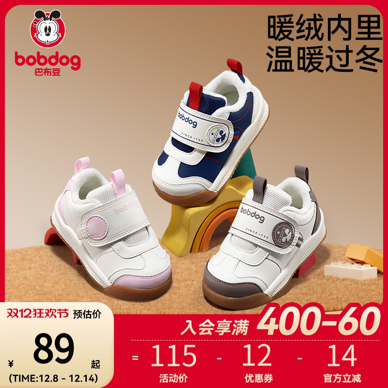 巴布豆宝宝学步鞋冬季新款防滑二棉鞋儿童童鞋婴儿鞋子男童机能鞋