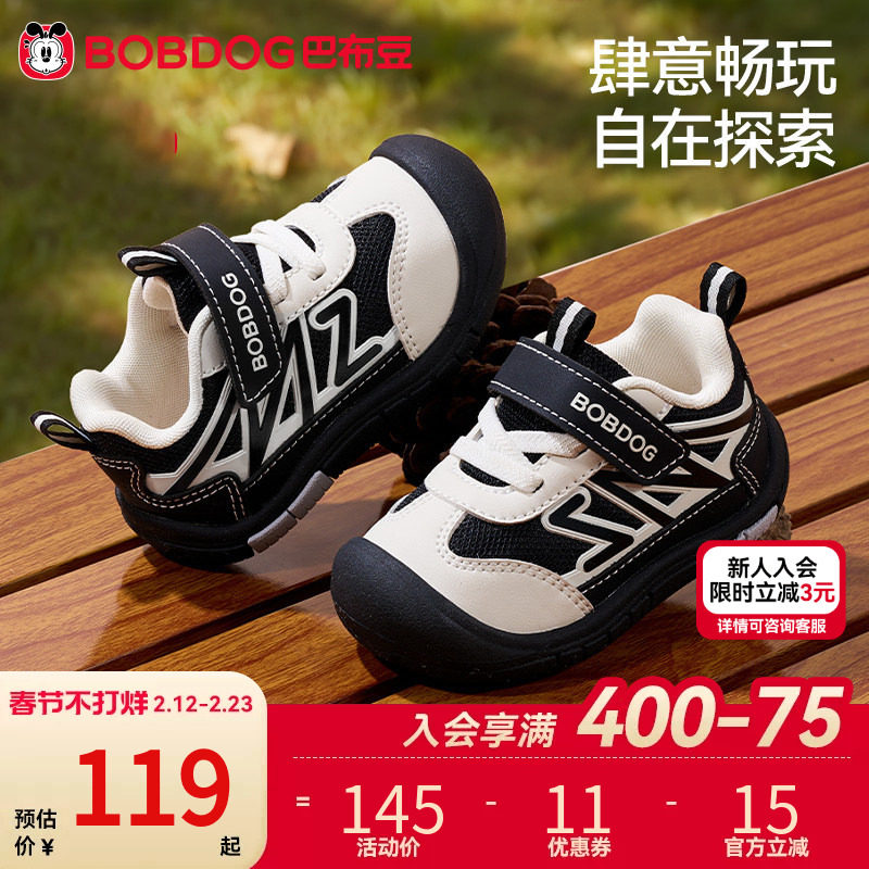 巴布豆童鞋男童机能鞋春季新款防滑男宝宝学步鞋婴儿鞋子儿童鞋