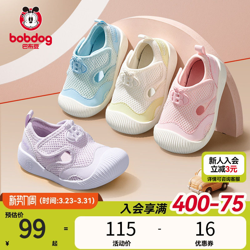 巴布豆宝宝学步鞋春季新款透气网面鞋子婴儿室内鞋儿童童鞋地板鞋