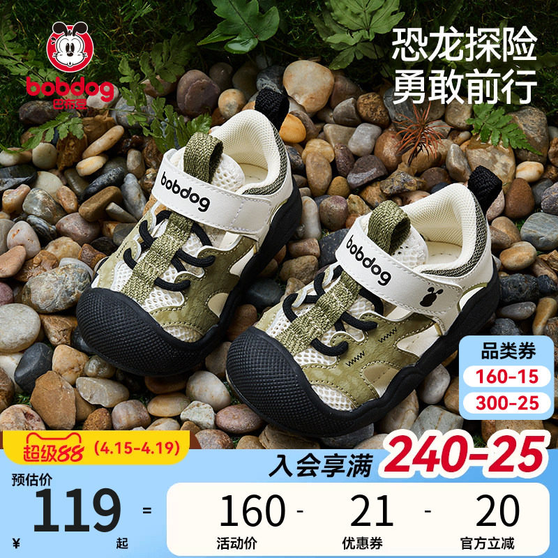 巴布豆宝宝凉鞋学步鞋夏季透气鞋子网面婴儿机能鞋童鞋男童儿童鞋