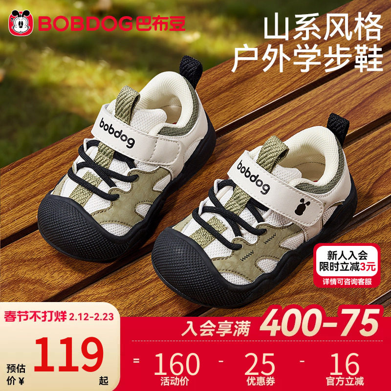 巴布豆学步鞋宝宝鞋子春季新款透气软底婴儿机能鞋男童童鞋儿童鞋