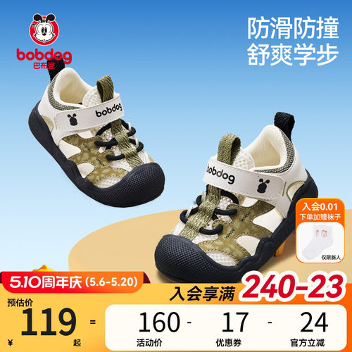 巴布豆宝宝学步鞋透气防滑机能鞋