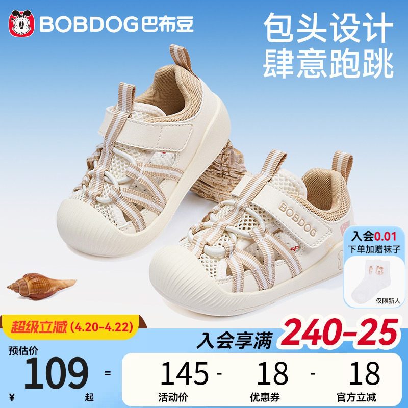 巴布豆婴儿鞋夏季镂空防滑透气男宝宝学步机能鞋软底一岁女童凉鞋