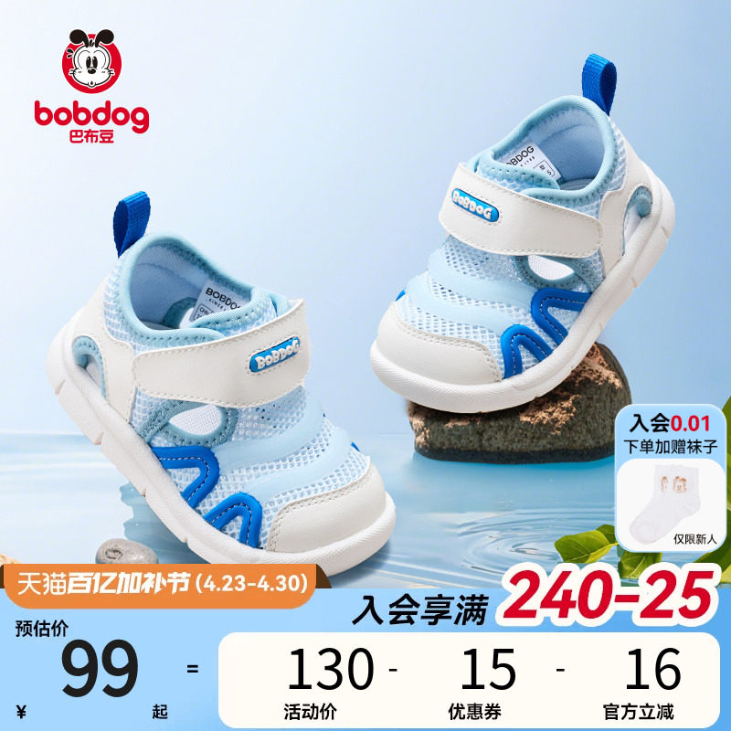 巴布豆宝宝凉鞋婴儿鞋子夏季大网孔透气毛毛虫机能鞋儿童童鞋男童