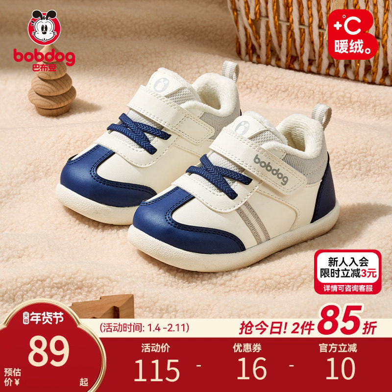 巴布豆学步男宝宝冬季新款二棉鞋加绒防滑儿童鞋子男童童鞋机能鞋,童鞋/婴儿鞋/亲子鞋,棉鞋,淘宝优惠券,粉丝福利购,淘宝优惠卷