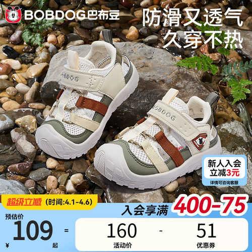 巴布豆男童夏季软底防滑透气凉鞋