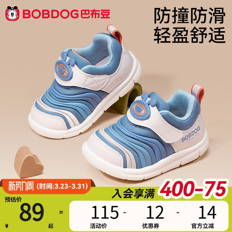 巴布豆学步鞋男宝宝春夏软底毛毛虫儿童童鞋男童婴儿鞋子机能鞋