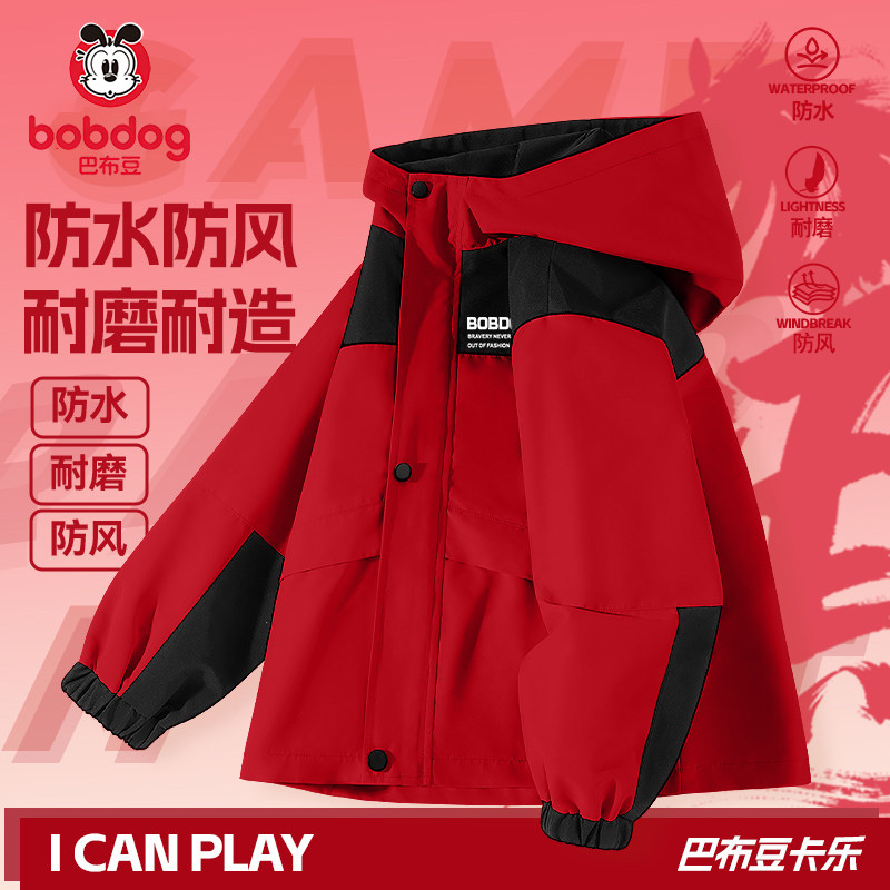 巴布豆男童红色外套春秋款2026新款冲锋上衣儿童户外服三合一潮PC
