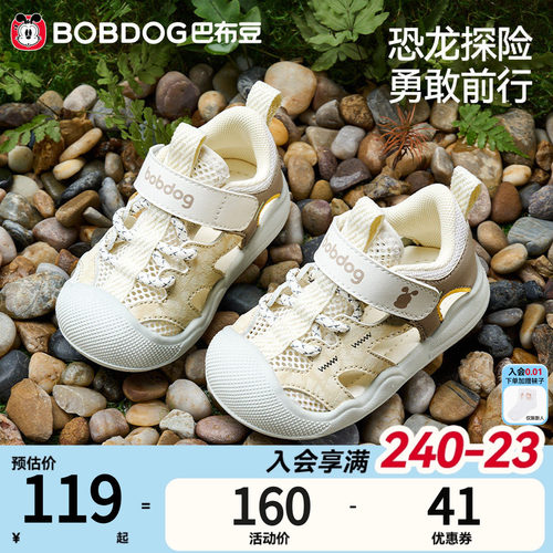 巴布豆学步鞋宝宝软底凉鞋童鞋