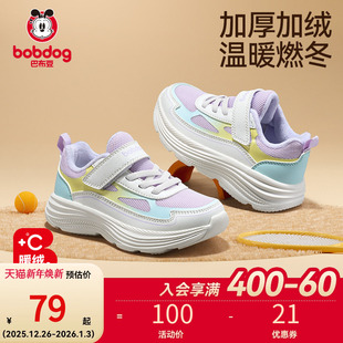 巴布豆童鞋女童运动鞋女宝鞋子冬季加绒防滑轻便儿童跑步二棉鞋