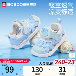 巴布豆夏季毛毛虫透气宝宝凉鞋