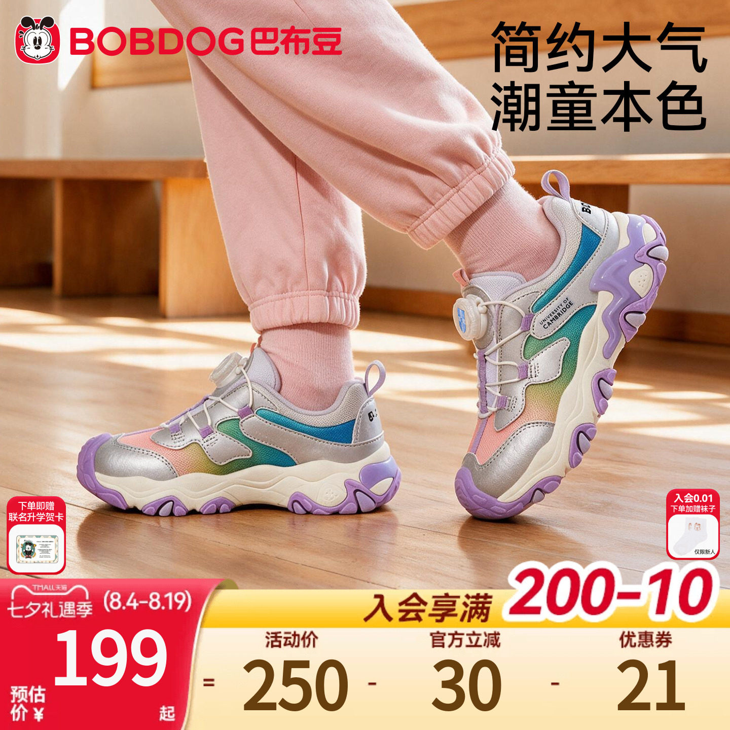 巴布豆女童防滑透气运动鞋