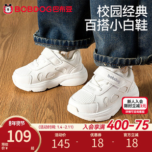 巴布豆小白鞋童鞋儿童白色运动鞋春季防滑幼儿园男宝女童鞋子