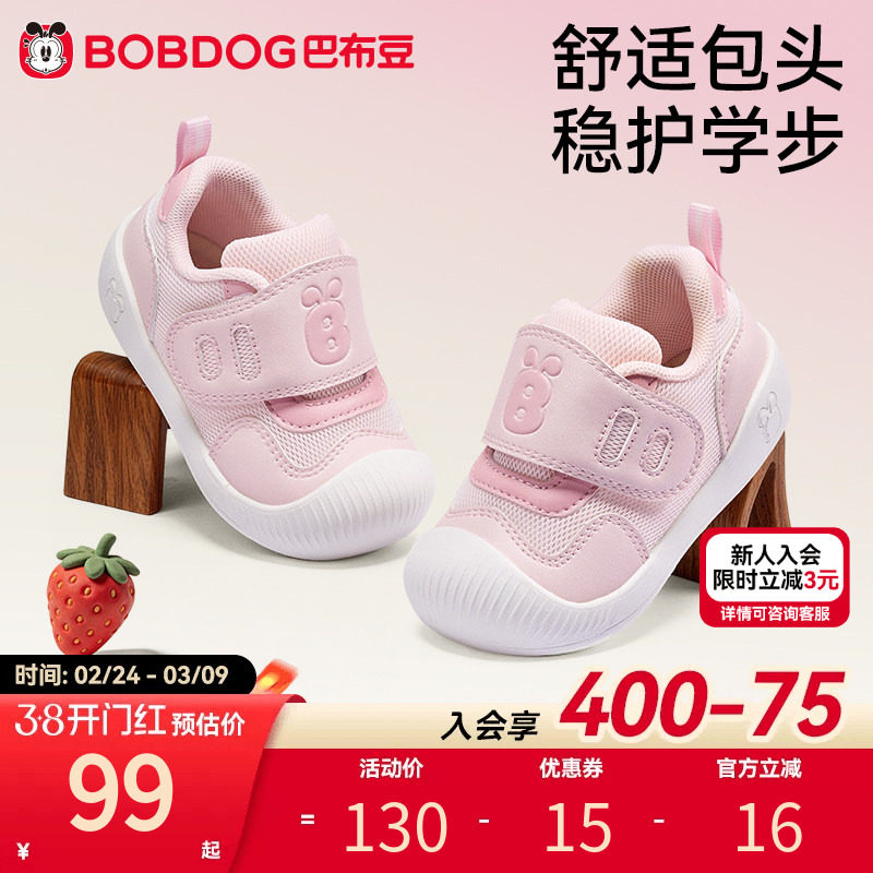 巴布豆宝宝学步鞋春季透气儿童鞋婴儿鞋子软底防滑女童童鞋机能鞋