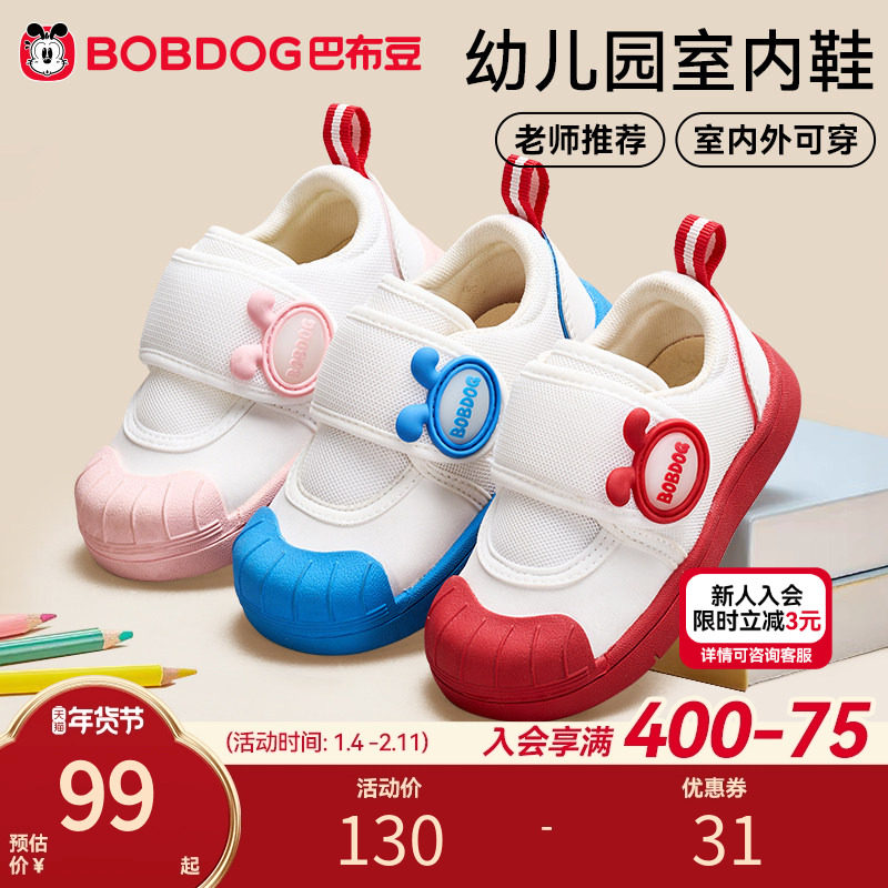 巴布豆幼儿园室内鞋春季新款防滑小白鞋宝宝学步鞋童鞋男童鞋子,童鞋/婴儿鞋/亲子鞋,学步鞋,淘宝优惠券,粉丝福利购,淘宝优惠卷