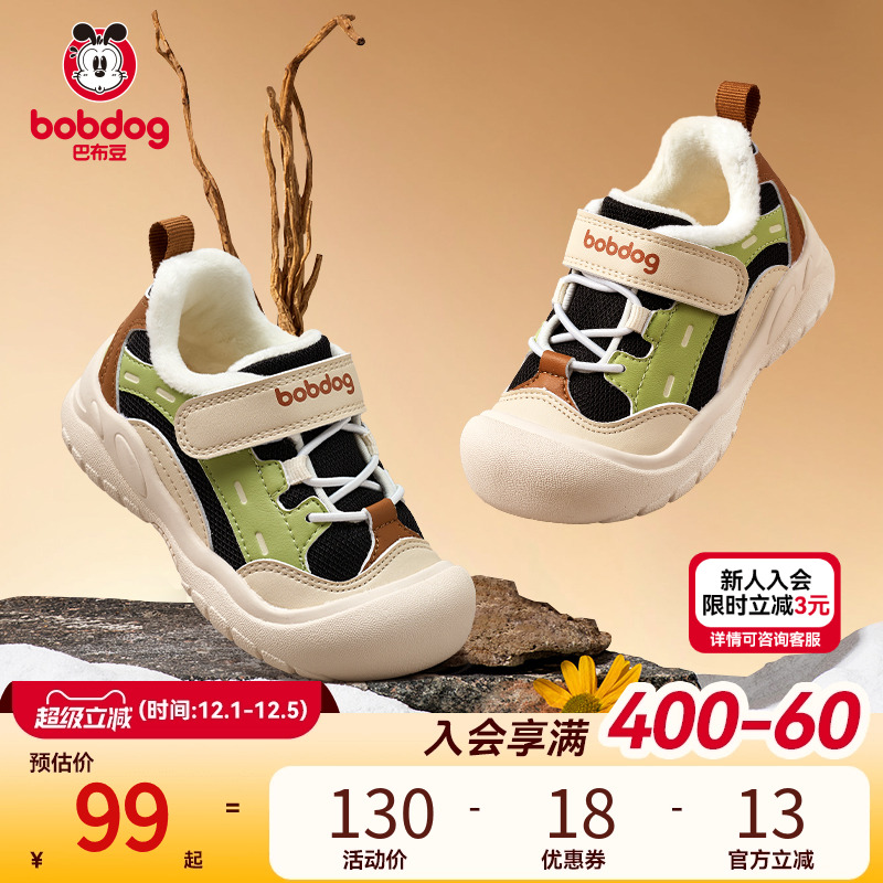 巴布豆男童户外机能鞋男童运动鞋