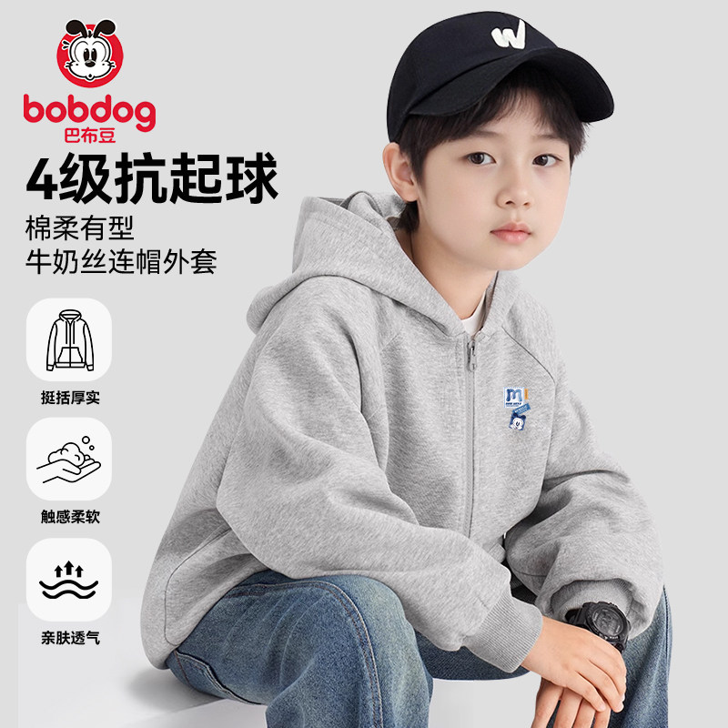 巴布豆男童外套春秋款2026新款