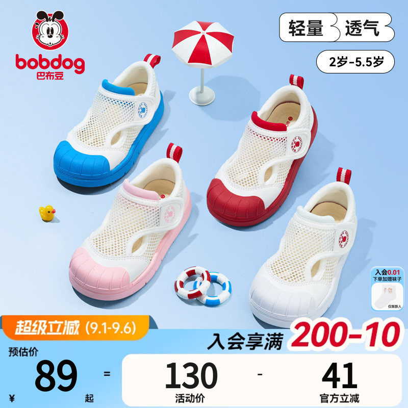 透气大网，防滑防撞，幼儿园童鞋图片
