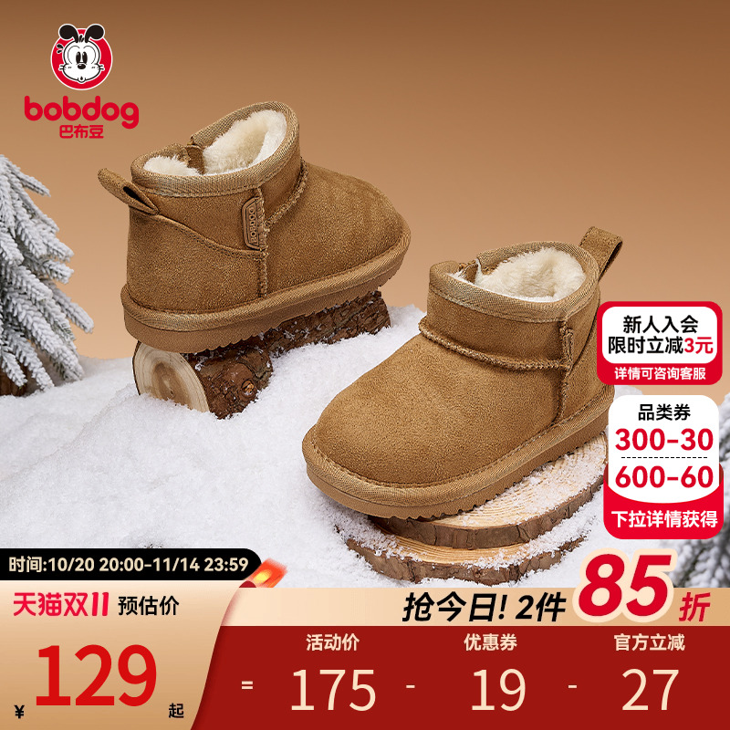 巴布豆冬季儿童雪地靴