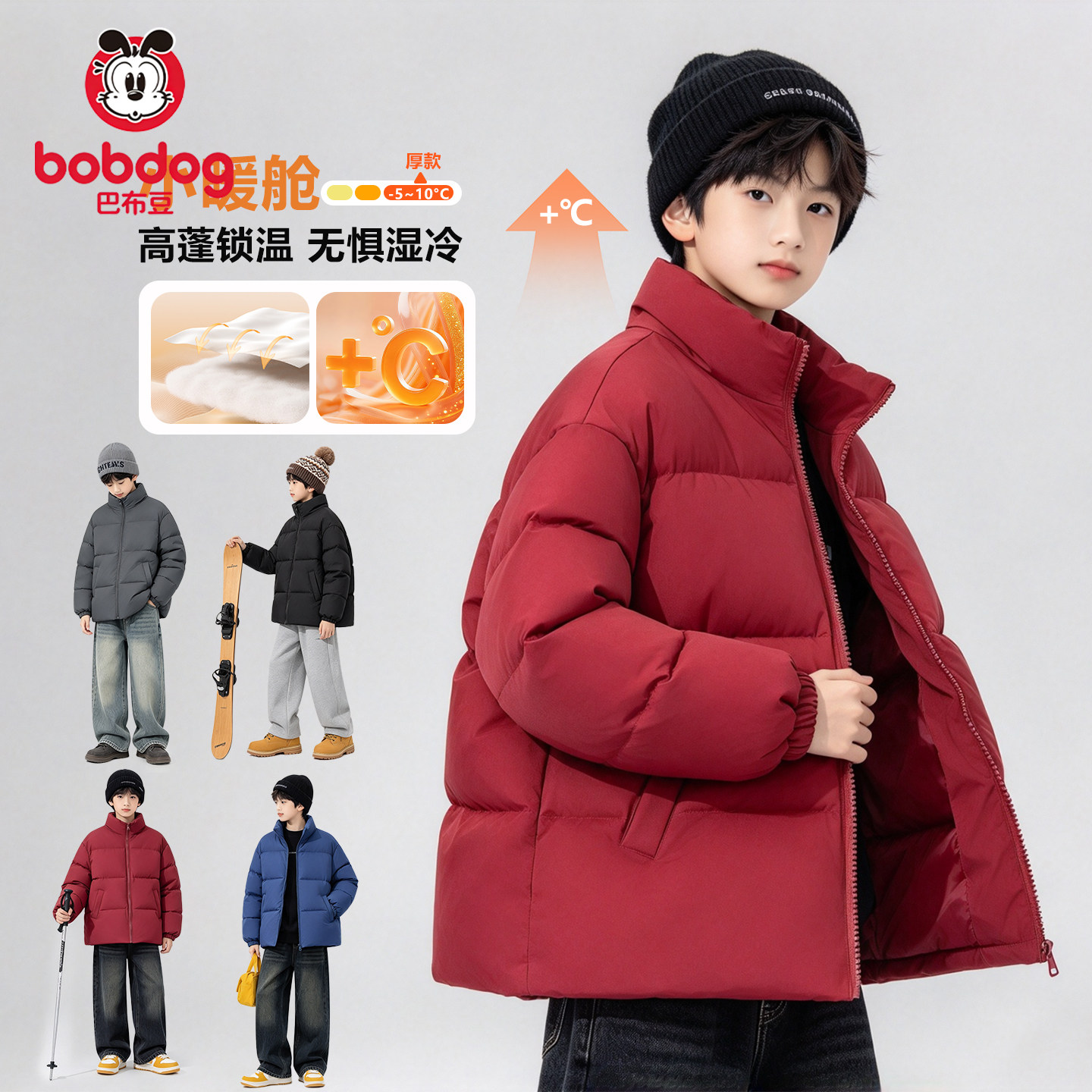 巴布豆童装男童棉服男孩