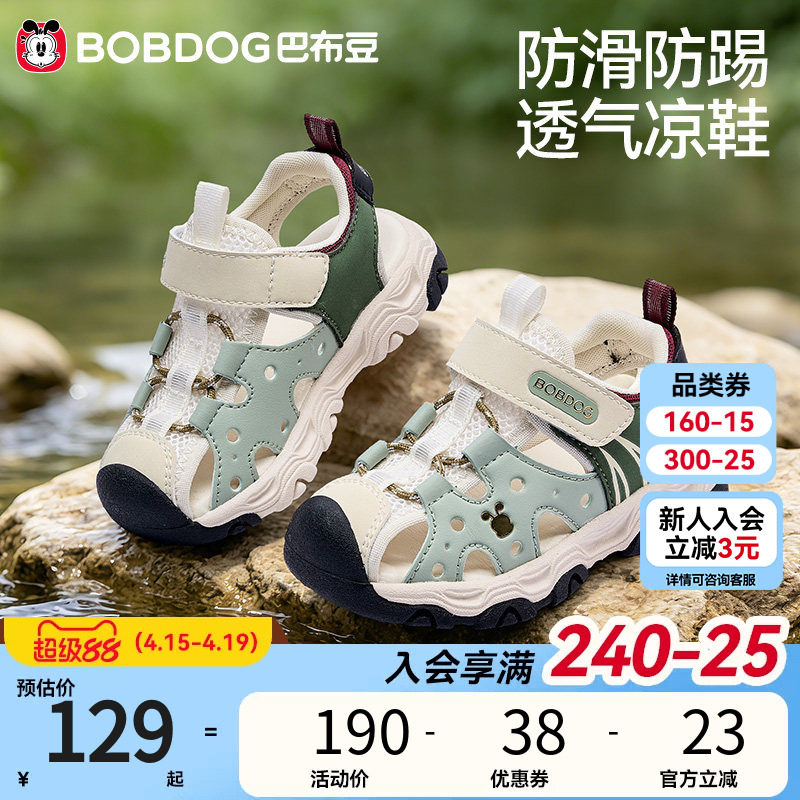 巴布豆宝宝凉鞋夏季新款学步防滑透气机能鞋男童镂空鞋子婴幼童鞋