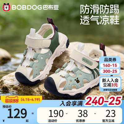 巴布豆夏季男童防滑透气凉鞋