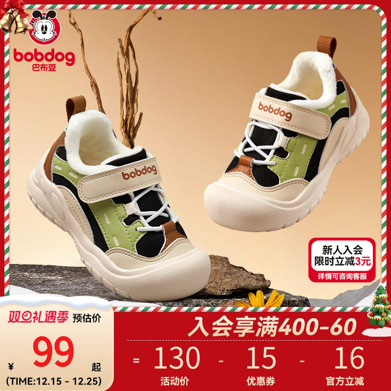 巴布豆男童户外机能鞋男童运动鞋
