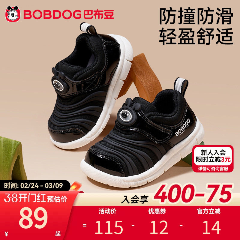 巴布豆男童童鞋春季新款宝宝学步鞋透气儿童毛毛虫机能鞋婴儿鞋子