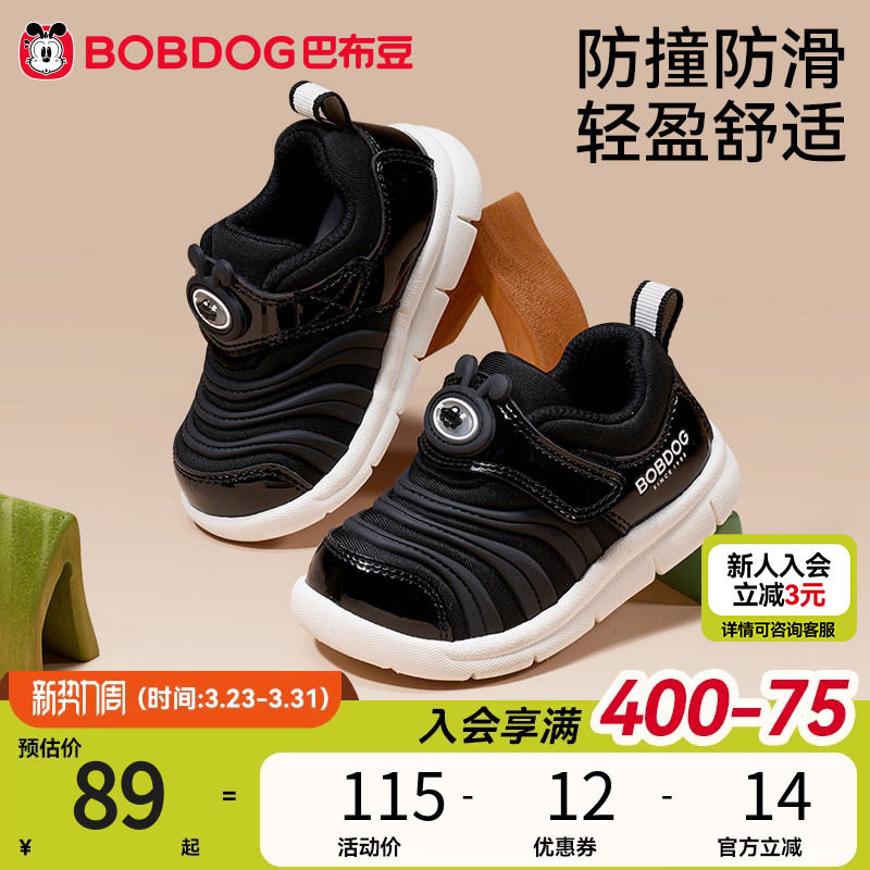 巴布豆男童童鞋春季新款宝宝学步鞋透气儿童毛毛虫机能鞋婴儿鞋子