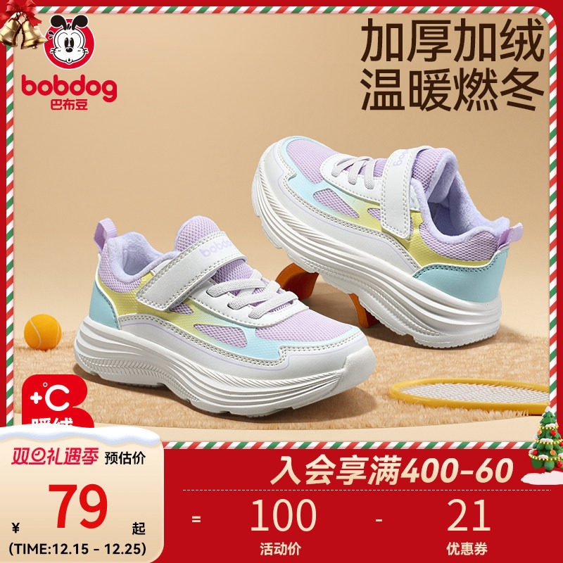 巴布豆童鞋加绒儿童运动鞋