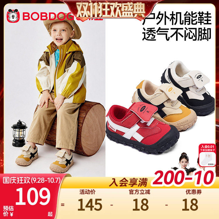 巴布豆防滑防撞稳护宝宝学步鞋