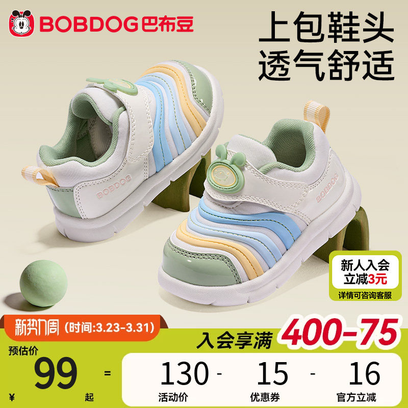 巴布豆男宝宝学步鞋婴儿鞋子春季新款透气机能鞋毛毛虫童鞋男童
