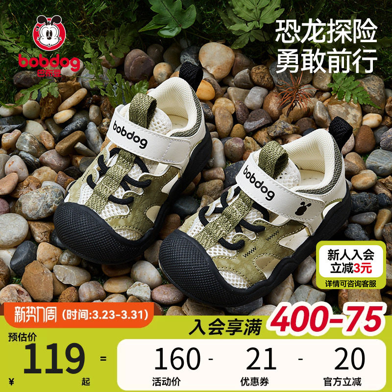 巴布豆宝宝凉鞋夏季新款透气防滑软底学步男童童鞋婴儿鞋子儿童鞋