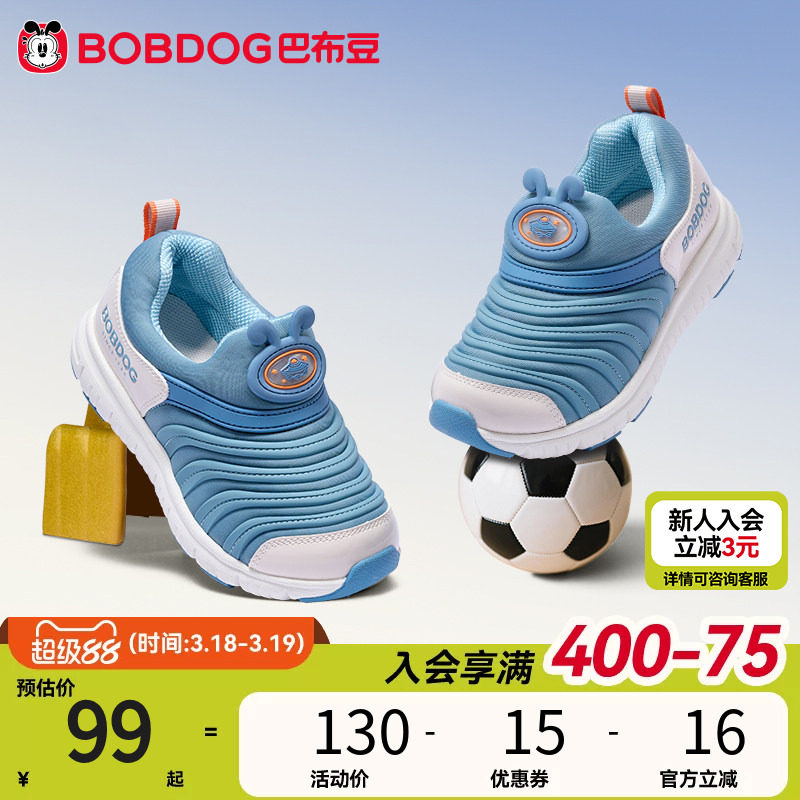 巴布豆儿童童鞋男童鞋子春季新款透气防滑毛毛虫小童运动鞋机能鞋