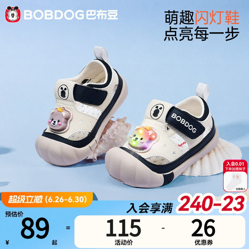 巴布豆夏季宝宝凉鞋闪灯款